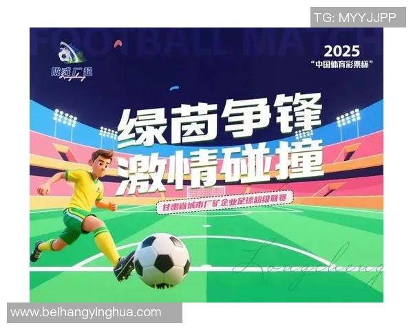 超级对决震撼登场 足球八卦风云再掀高潮精彩对抗成赛季最大亮点